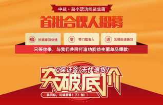 益生菌招商平臺(tái)代理 網(wǎng)絡(luò)技術(shù)服務(wù)助力健康產(chǎn)業(yè)新商機(jī)